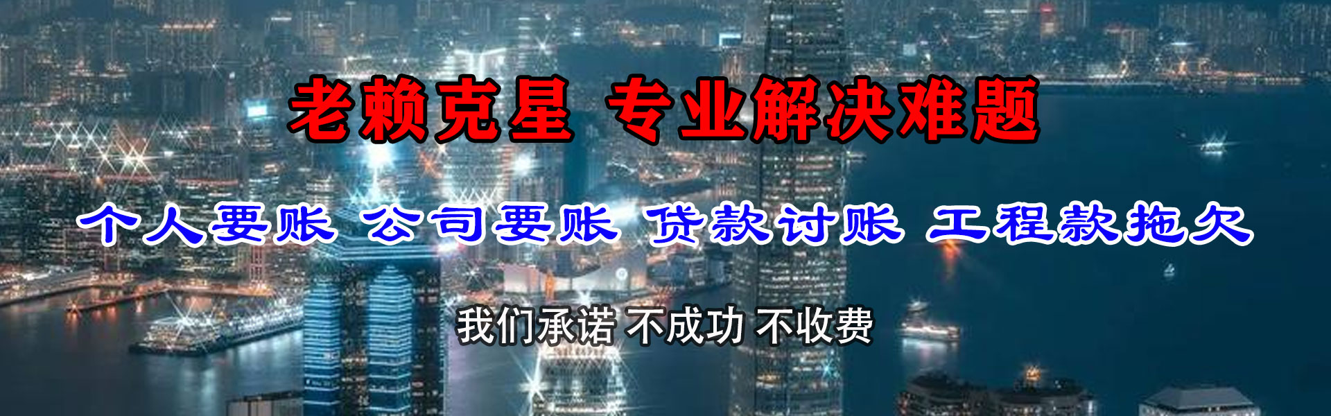 兴业收债公司
